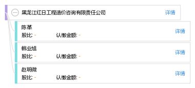 黑龍江紅日工程造價咨詢有限責任公司 精工細算鑄信任，造價咨詢樹標桿